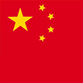 中国